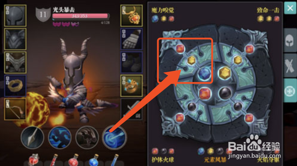 魔渊之刃生命大剑攻略