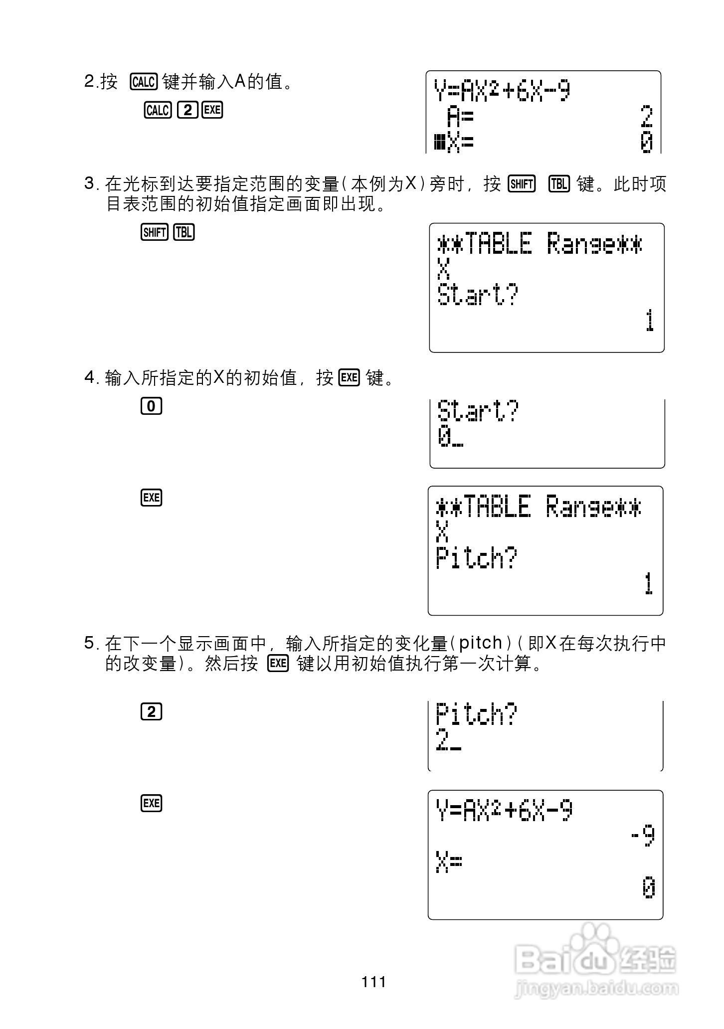 Casio FX-4850P 型科学计算器说明书:[12]