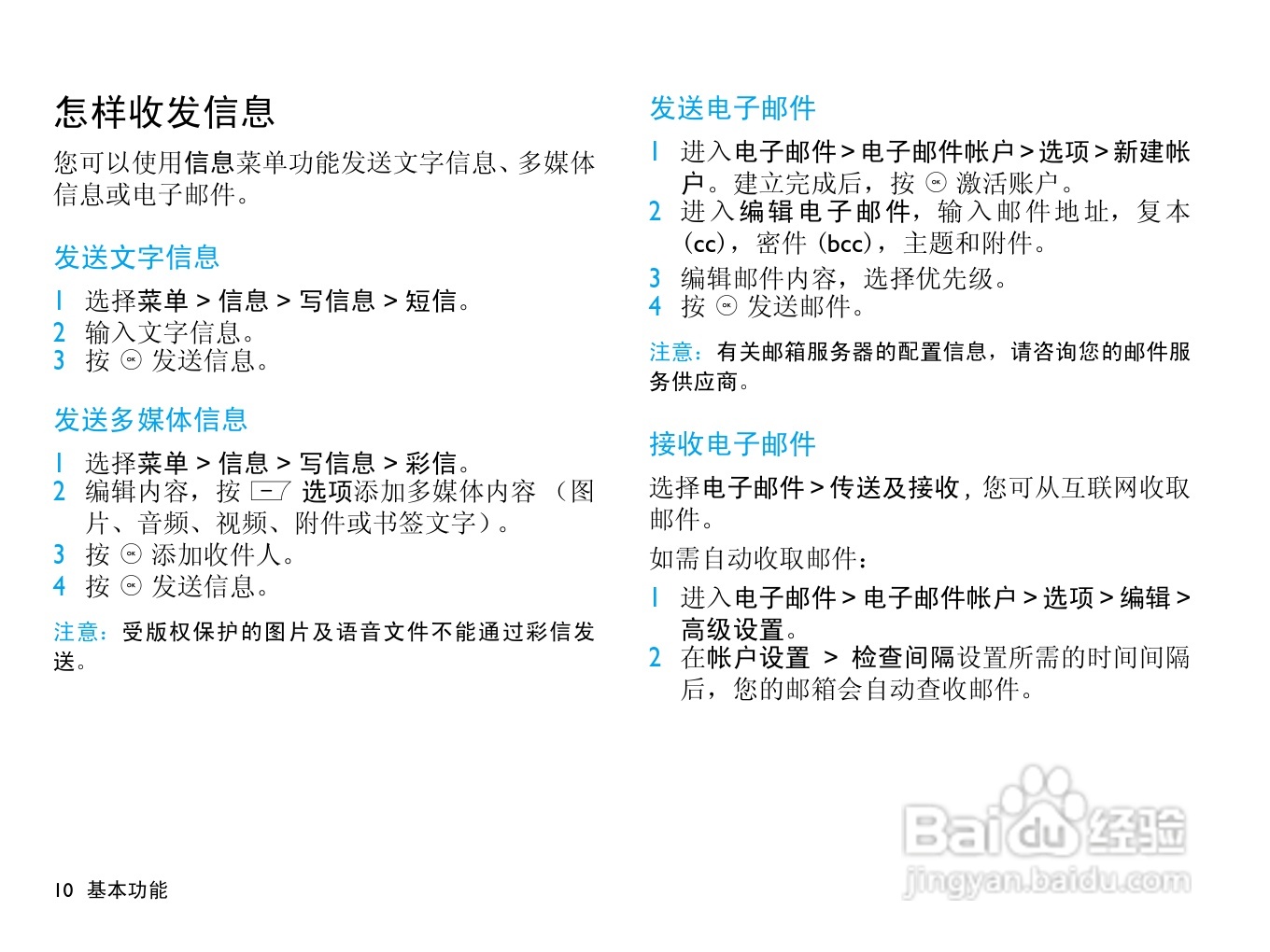 飞利浦 F511使用说明书:[2]