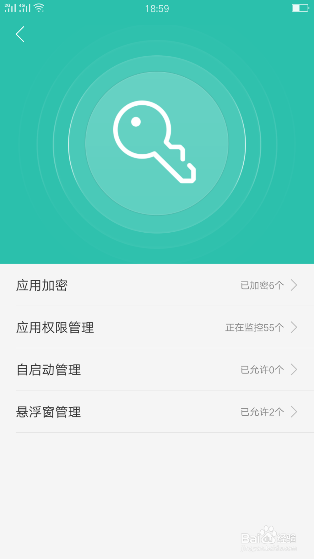 oppoR11应用如何开启指纹解锁
