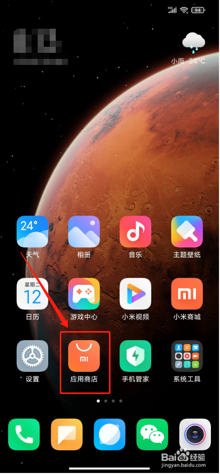 手机浏览器在哪里找