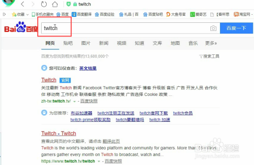 Twitch账户注册方法 百度经验