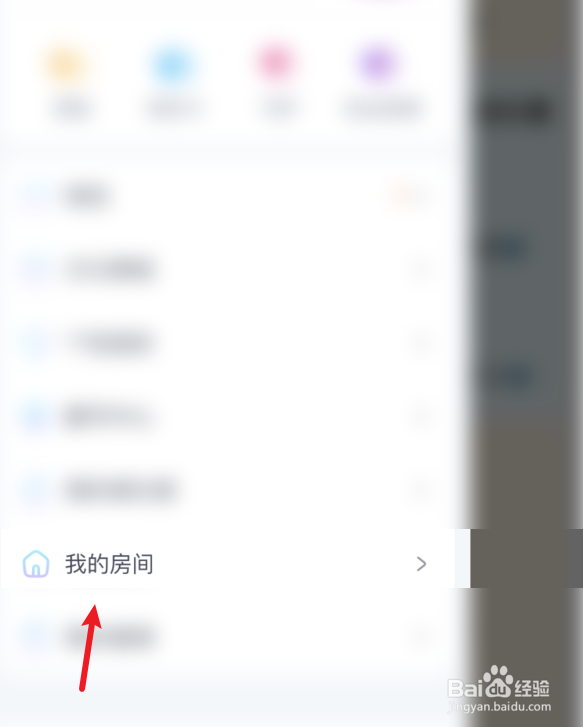 耳旁如何开房间直播