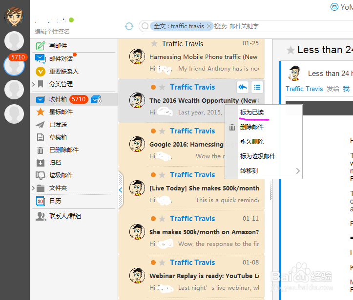 怎样在客户端快速将Gmail邮箱未读邮件批量分流