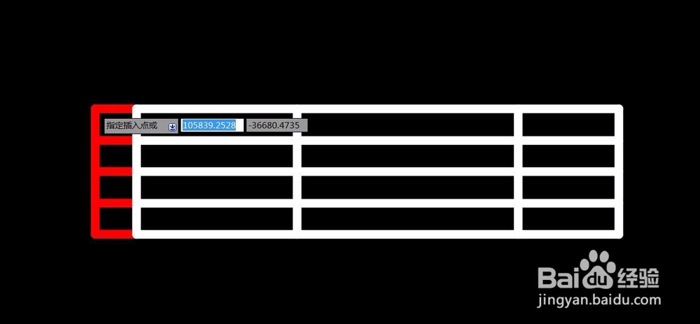 CAD中插入可编辑表格