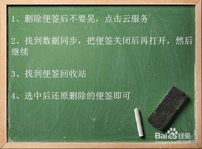 vivo手机便签删除了怎么恢复