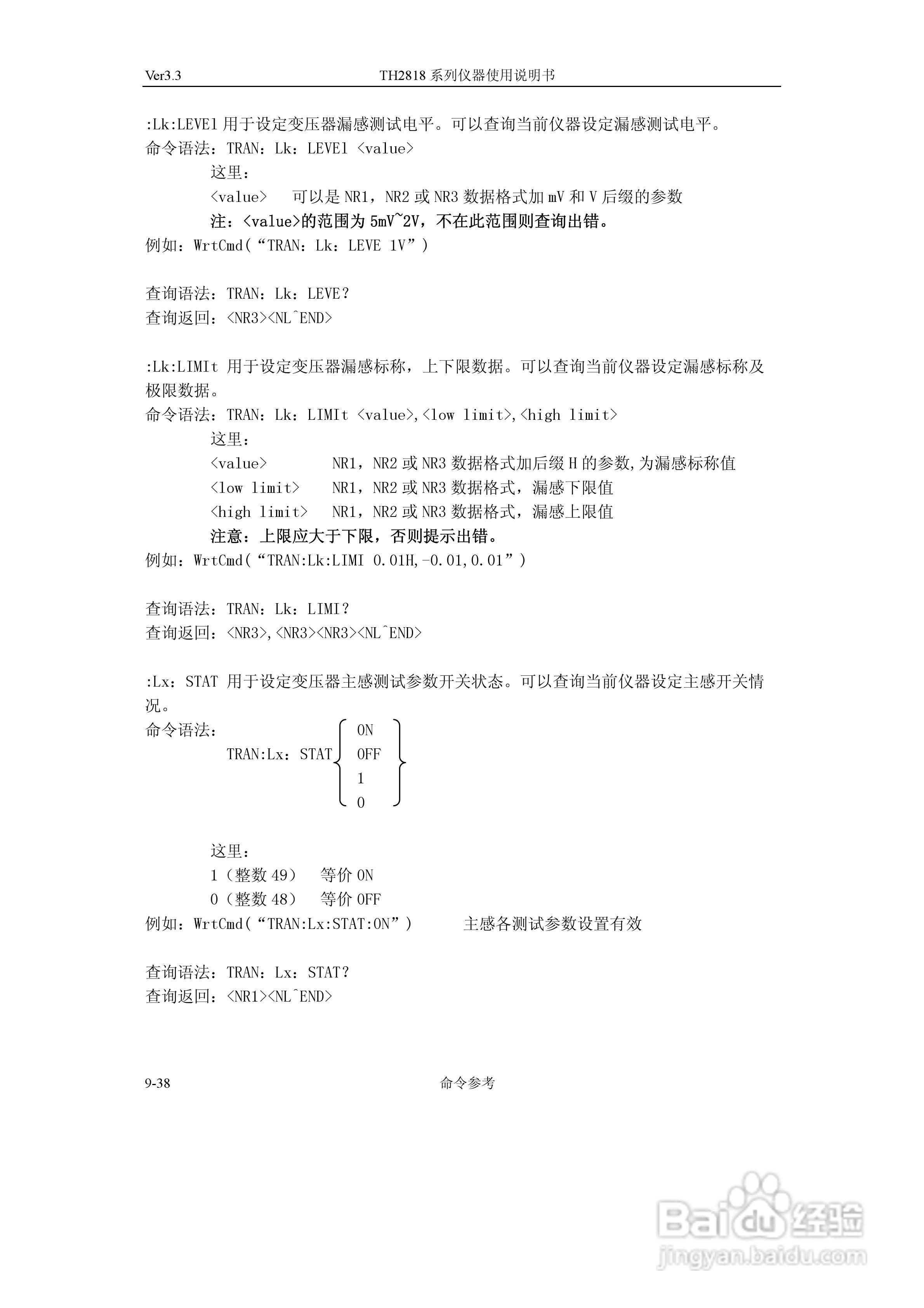 TH2818系列自动元件分析仪说明书:[16]