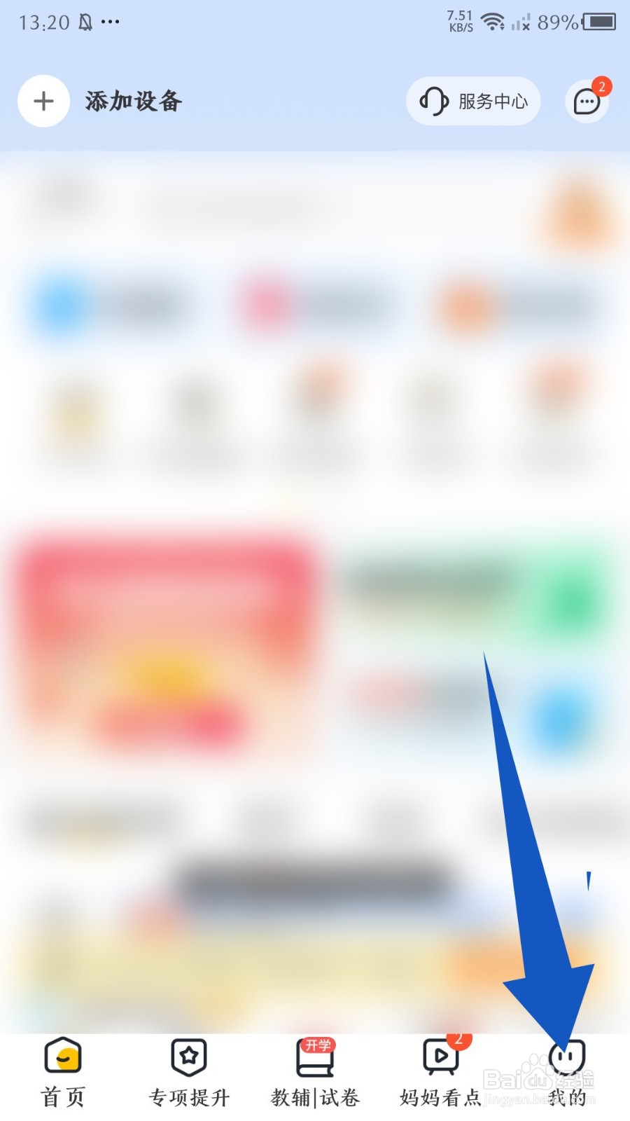 小白学习打印app怎么清理缓存