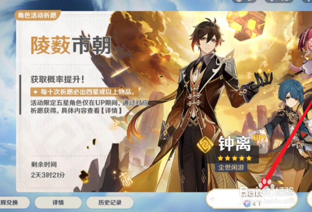 原神怎么获得黎明神剑
