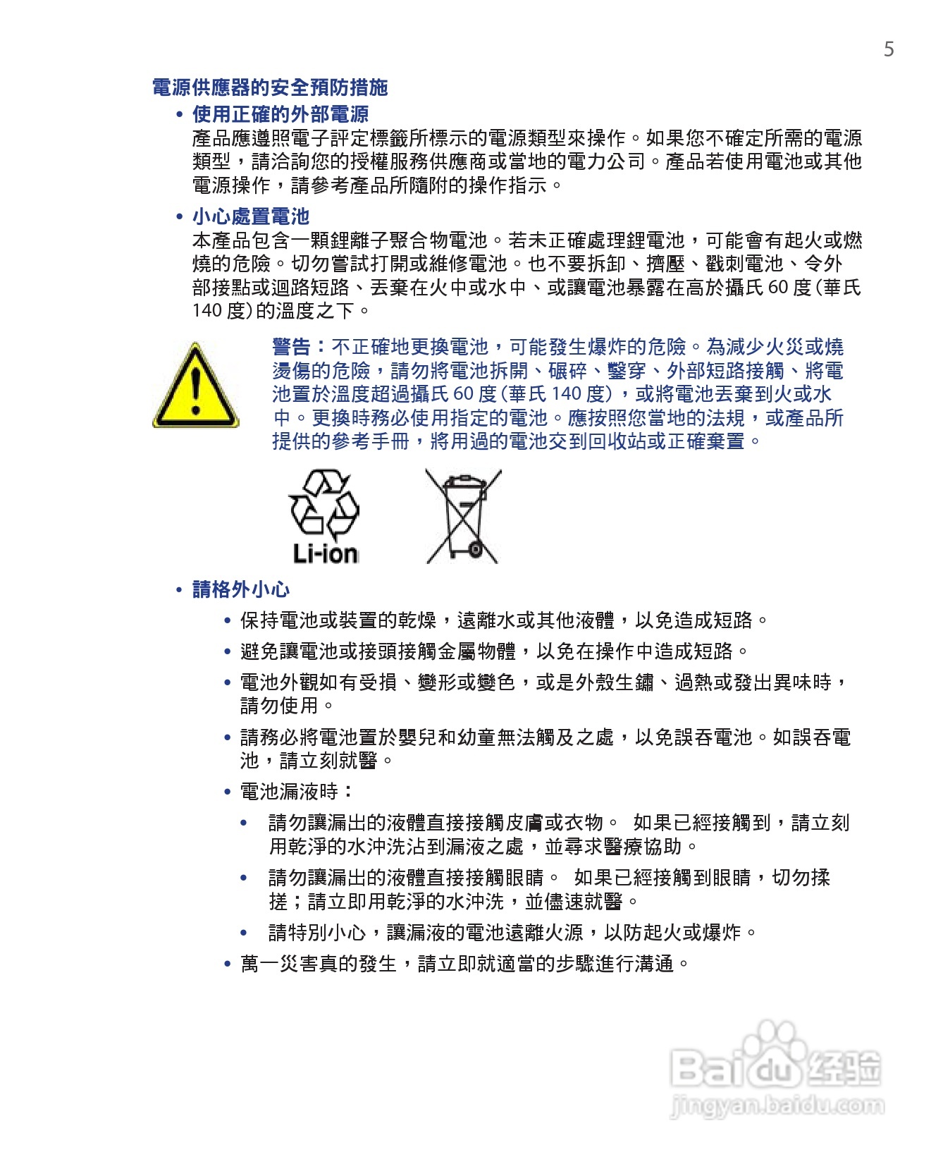 HTC手机Touch Dual型使用说明书:[1]