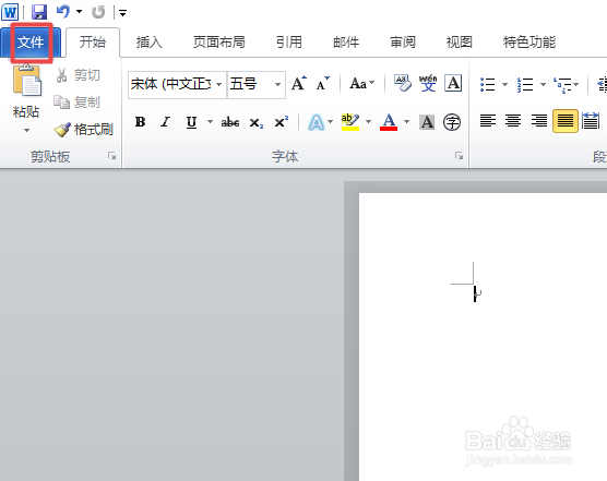 word2010如何记忆式键入建议