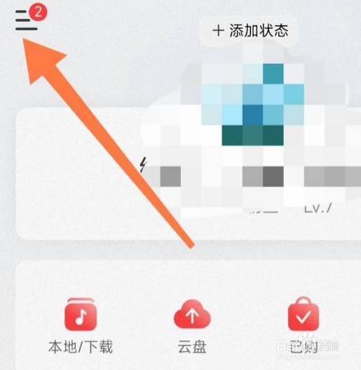 网易云音乐的闹钟怎么设置