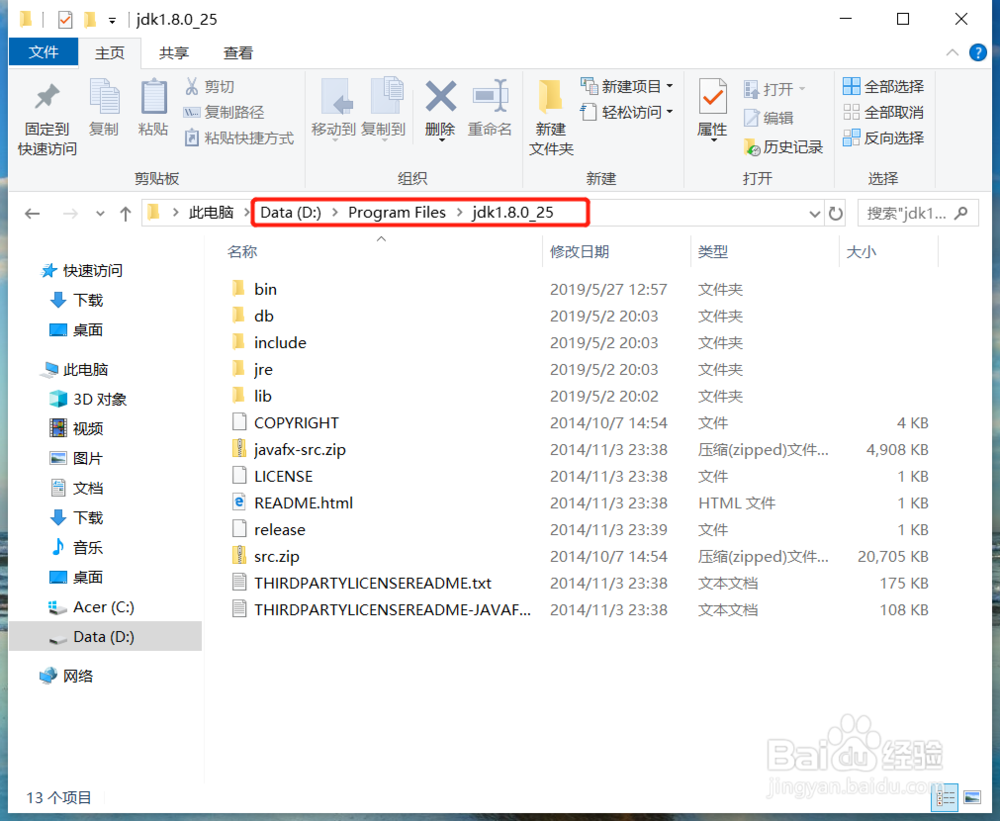 win10配置jdk环境变量