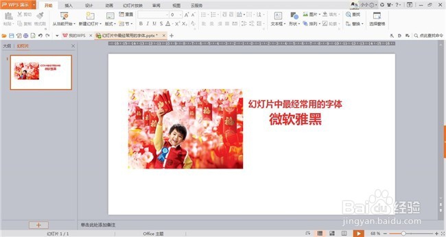如何单独保存wps演示中的图片