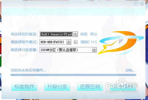 windows7怎么安装