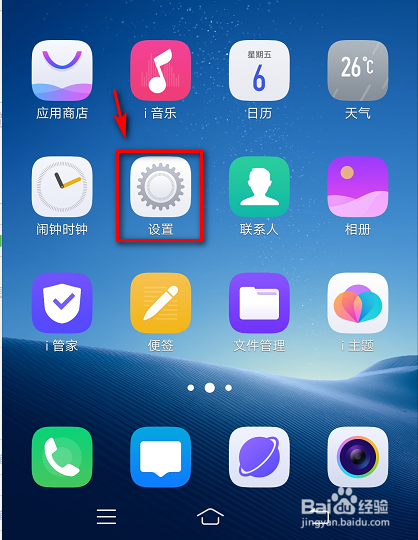 vivo X23怎么设置手机亮度和自动锁屏