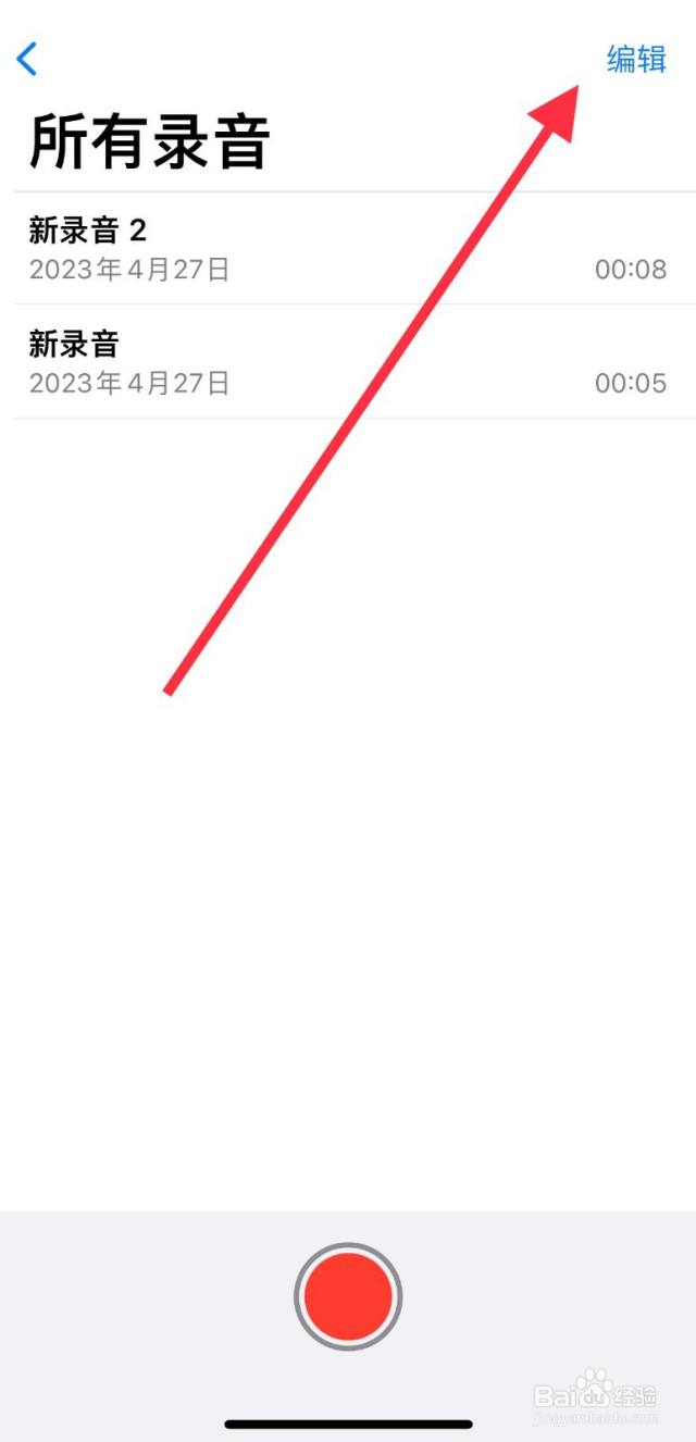 苹果手机怎么批量删除语音备忘录-百度经验
