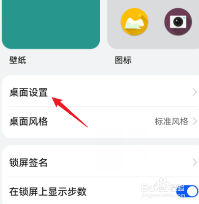 荣耀手机智慧助手怎么关闭