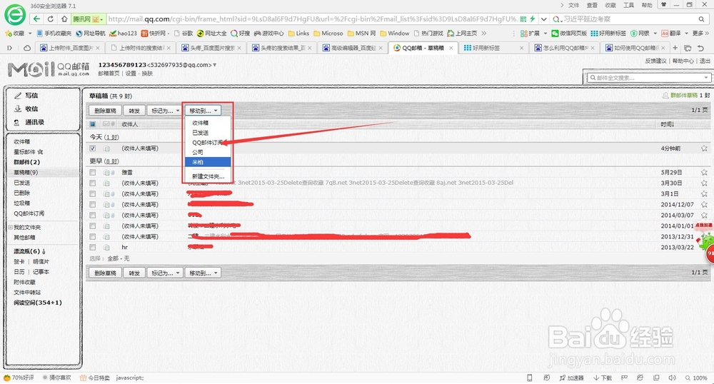要存文件U盘忘记带怎么办