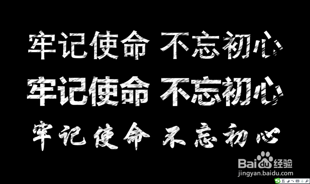PPT制作粉笔字效果文字