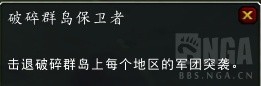 魔兽世界7.2飞行攻略