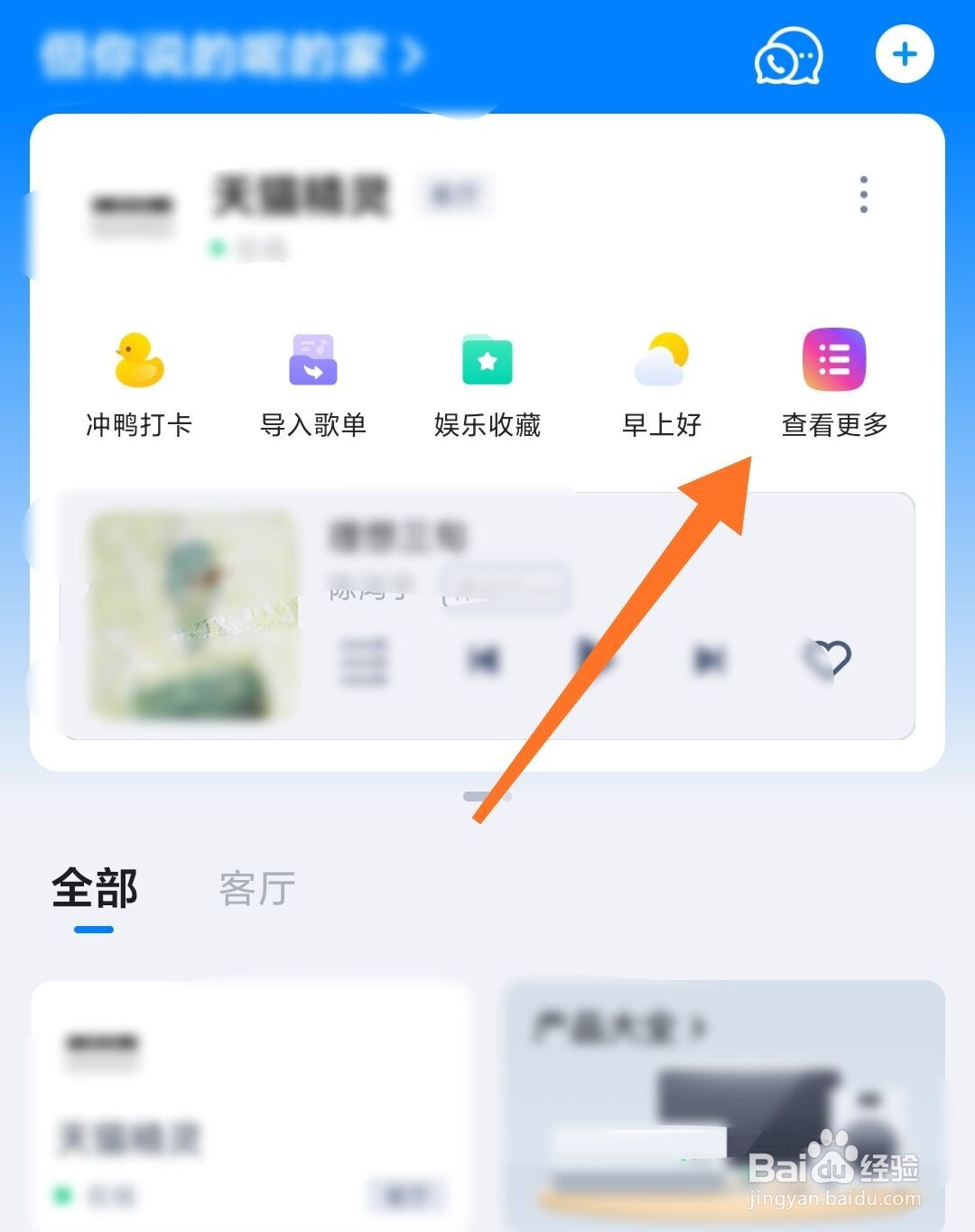 天猫精灵宝贝课表怎么加入课表