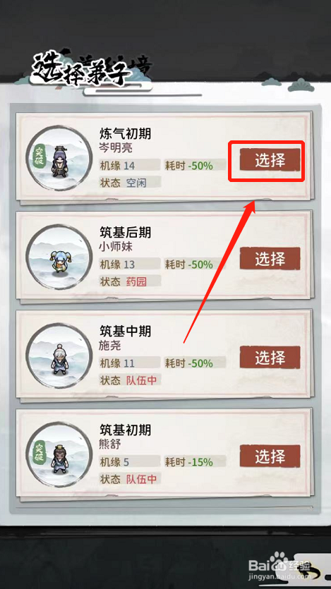我的门派游戏如何在妖兽秘境内探索