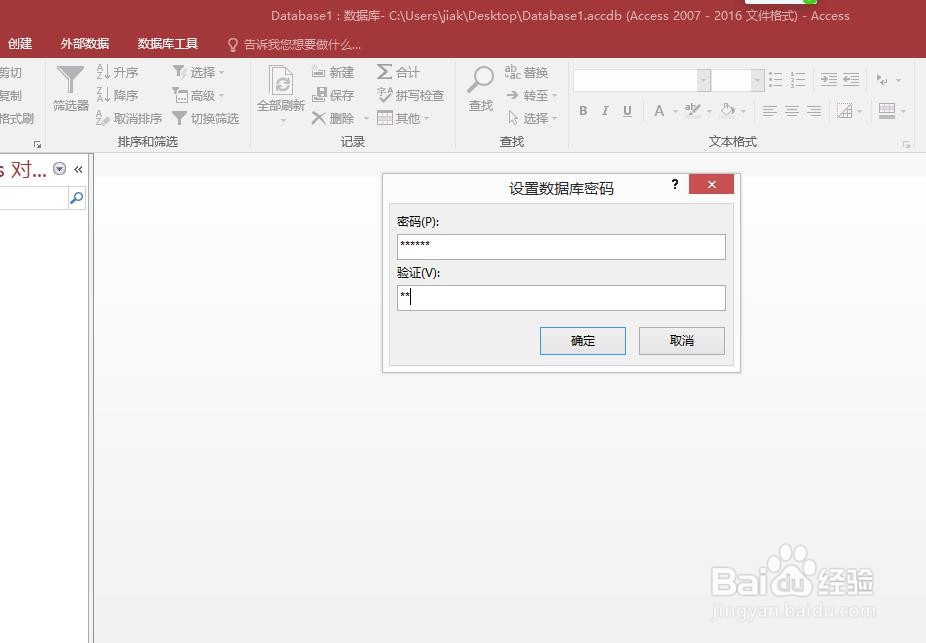 Database数据库如何设置加密数据库