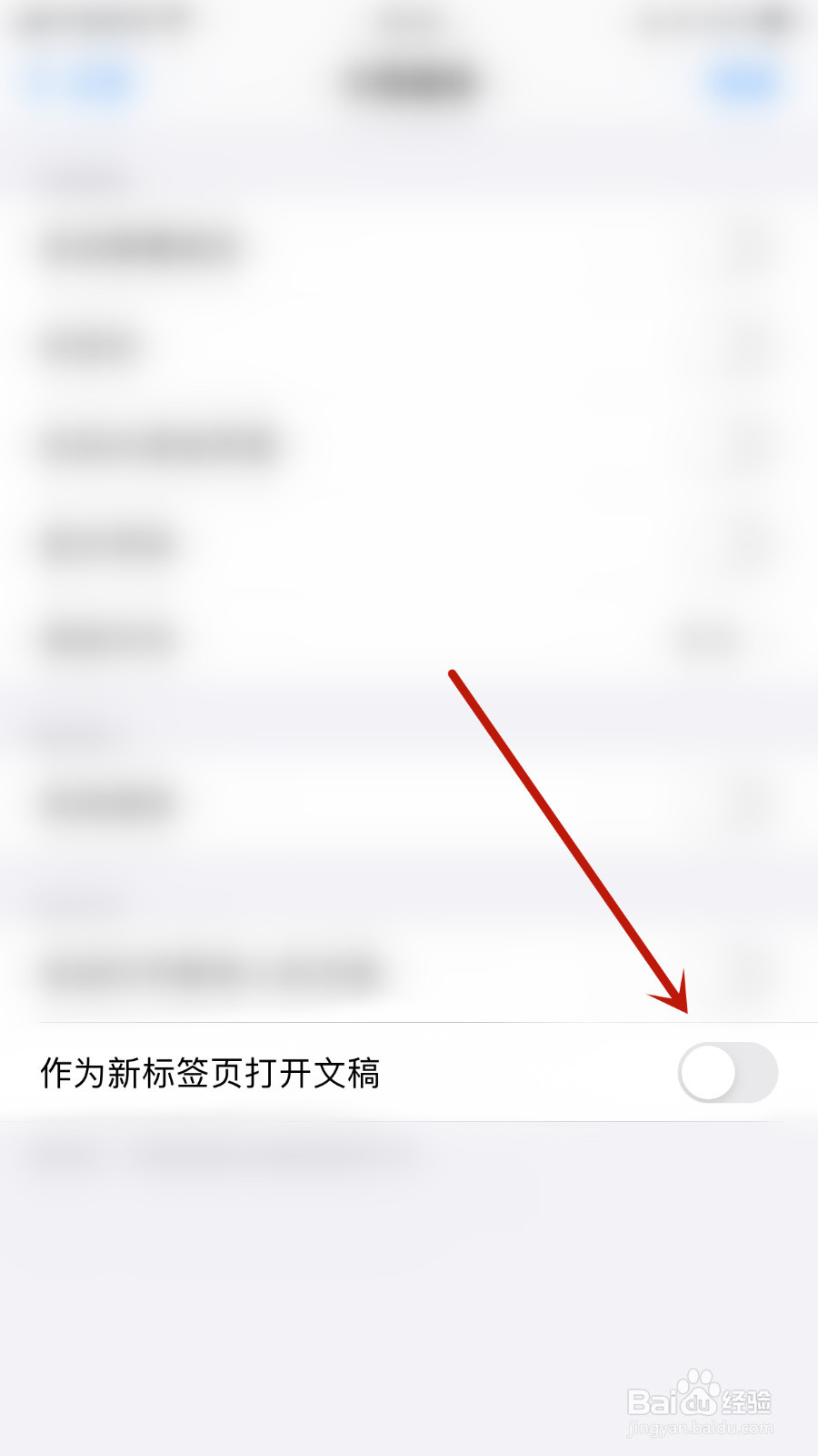 Neatify怎么关闭作为新标签页打开文稿