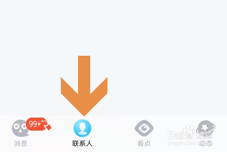 手机QQ如何设置聊天背景？