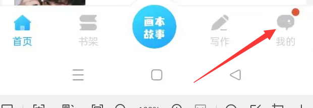 话本小说APP如何开启个性化推荐
