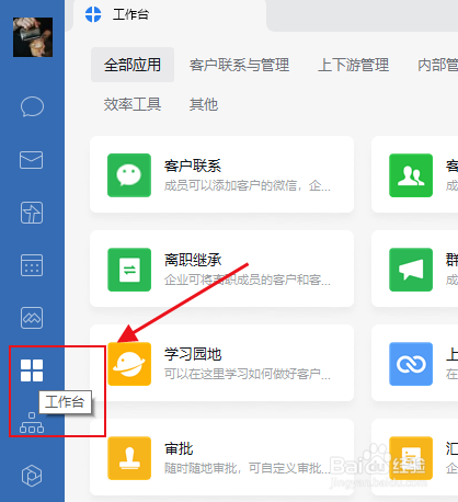 怎么用企业微信向领导汇报每日销售业绩的情况