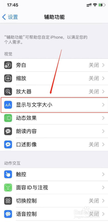 iphone时钟黑色背景怎么变成白色