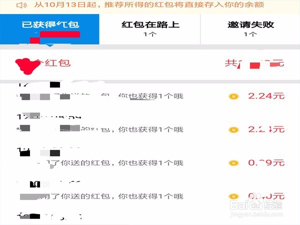 支付宝怎么领赏金?