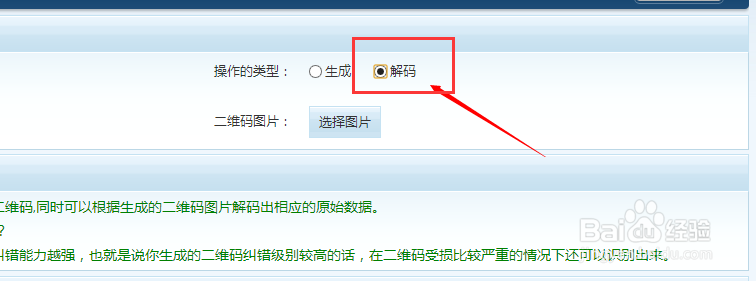 pc电脑怎样快速识别二维码,在线识别二维码