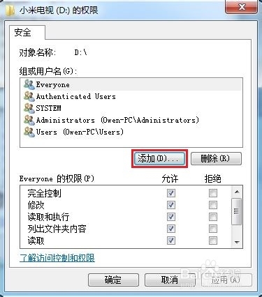用小米电视读取PC端视频图像