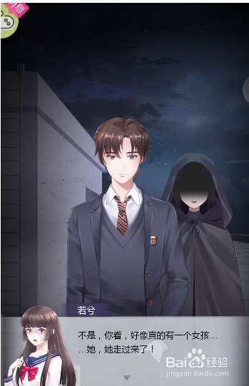 天台上的女孩他们俩认识吗