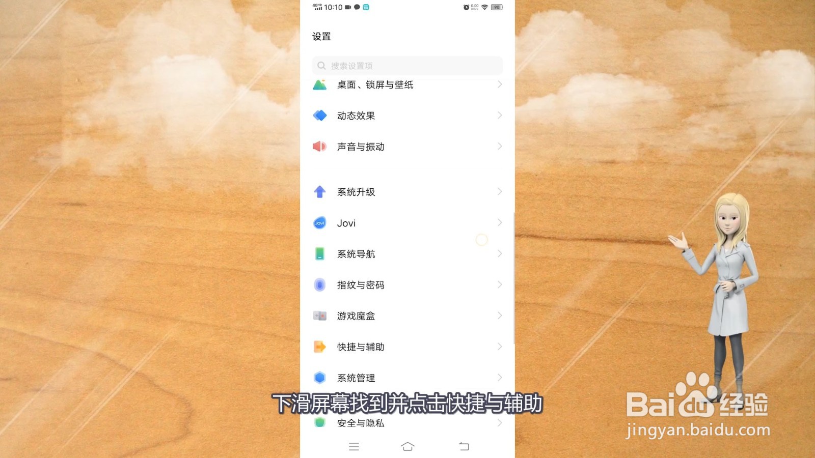 手机分屏怎么弄