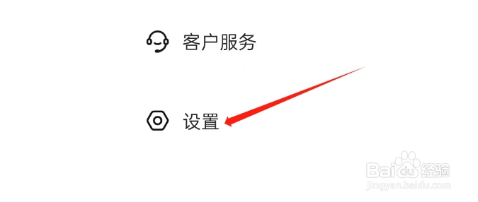 马上结兼职APP如何注销账号