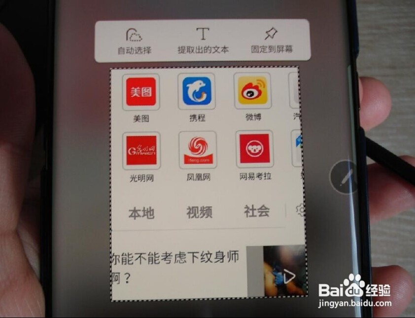 三星note8 spen使用技巧