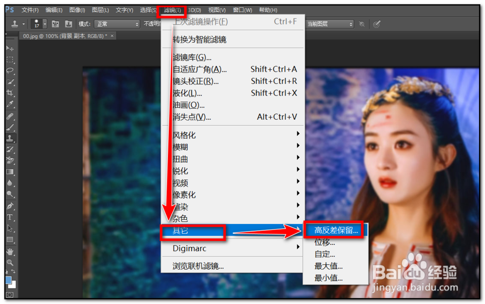 怎么让模糊图片变清晰