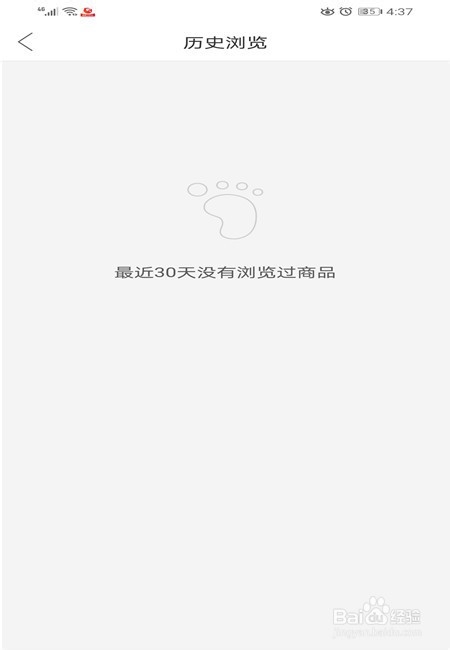 拼多多如何删除历史浏览记录