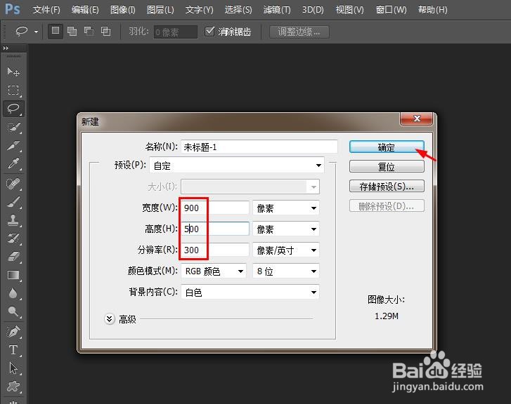 ps怎么建立横向画布