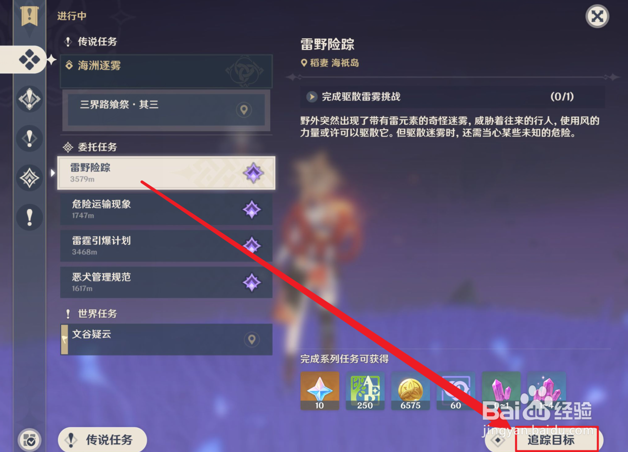 原神超详细攻略