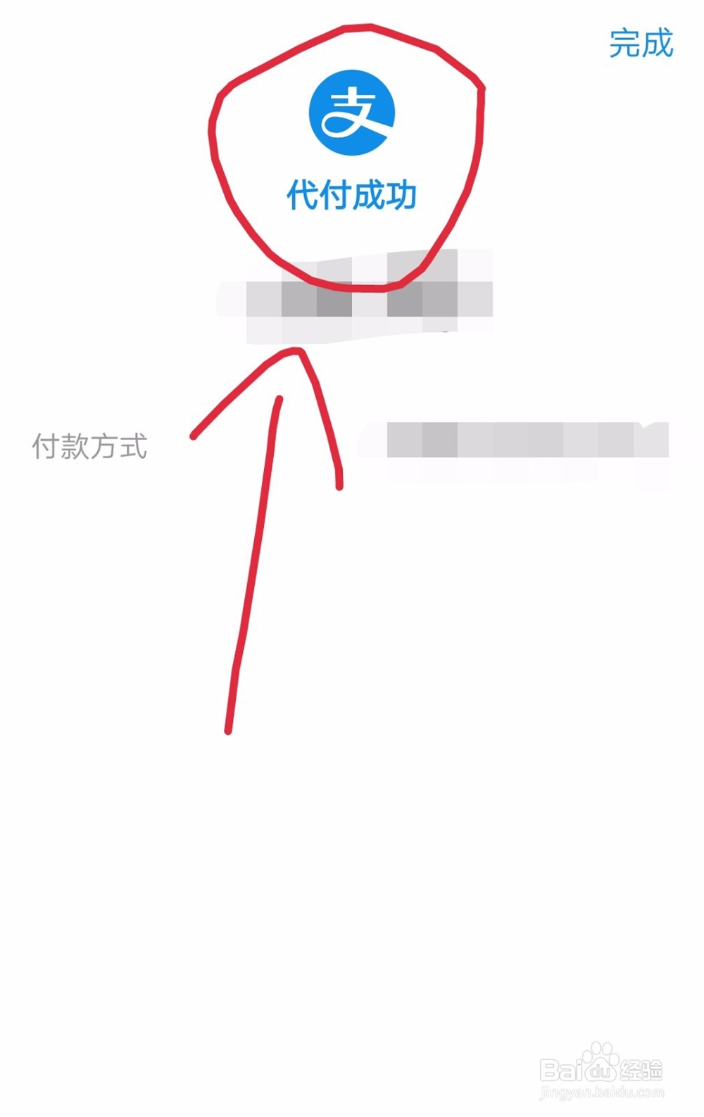 朋友代付怎么操作