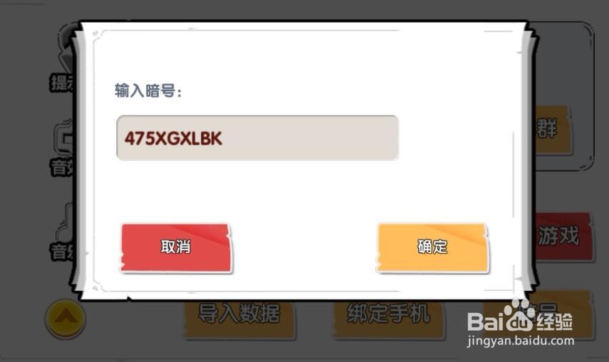 召唤与合成1.14最新版暗码入口方式