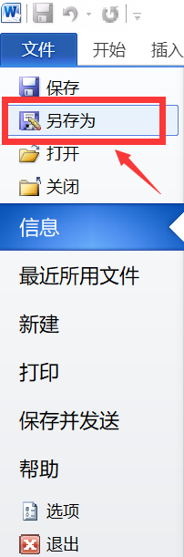 Word文档损坏轻松恢复