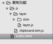 <b>Clipboard.js无需Flash实现剪贴板功能</b>