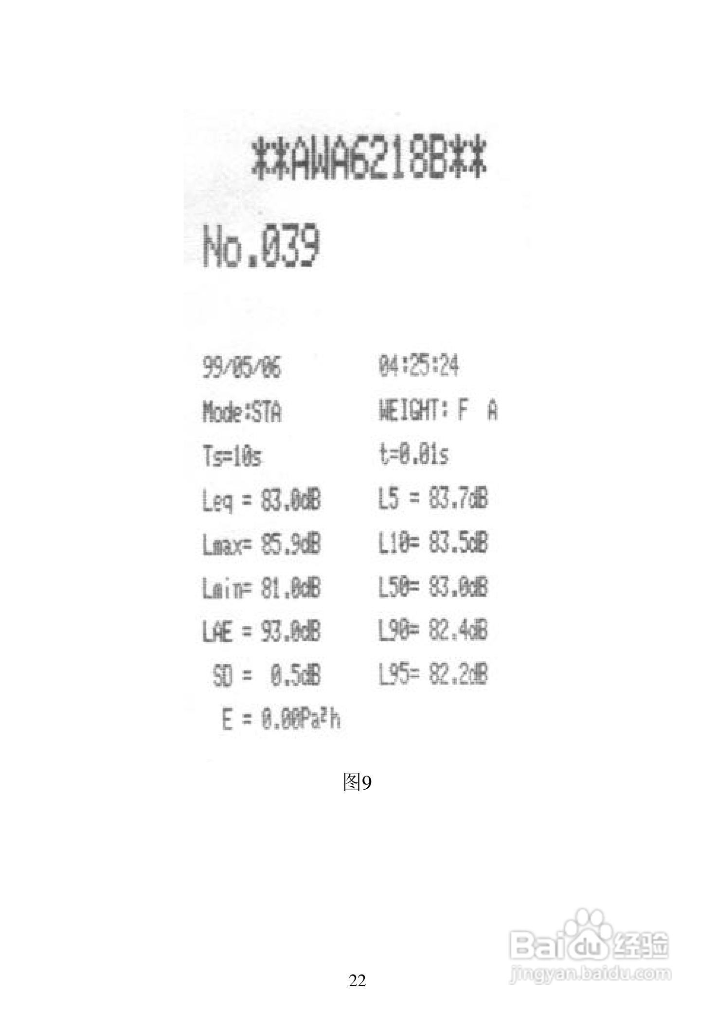 爱华AWA6218B噪声统计分析仪说明书:[3]