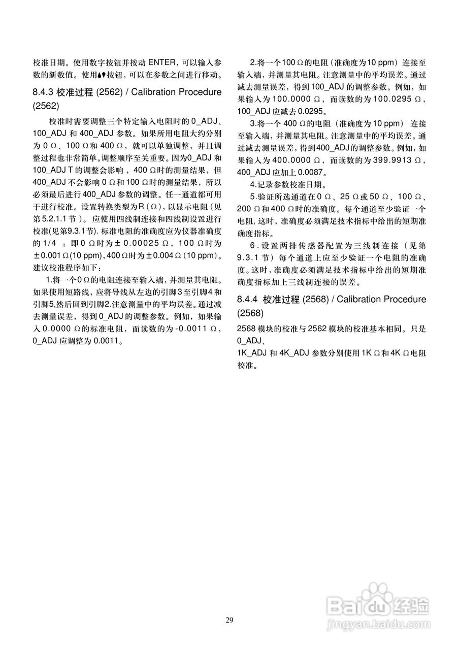 福禄克1560 堆栈式测温仪用户手册:[4]